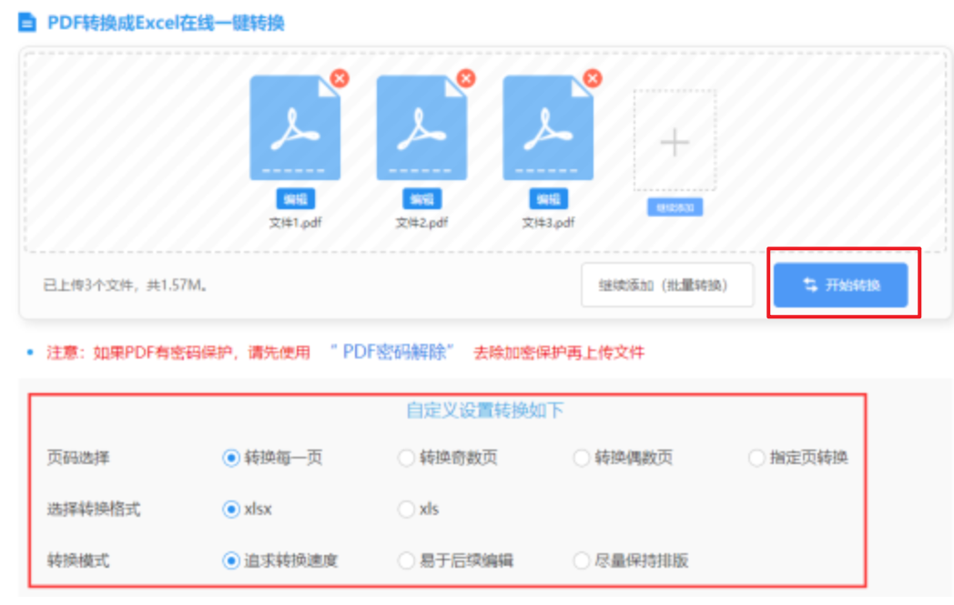 ag亚游手机登陆网站使用讲解 - 开始转换
